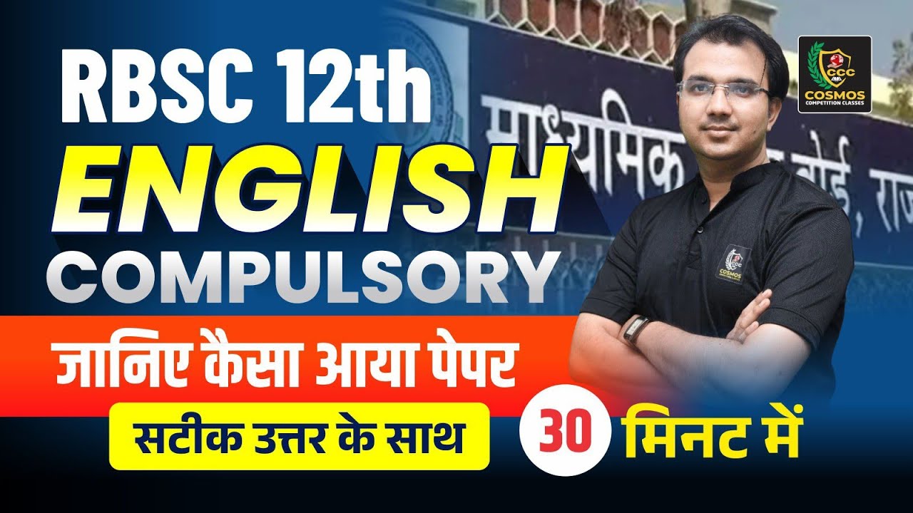 RBSE 12th English Compulsory Paper Analysis | Answer Key | By Manish Sir | Rajasthan Board 2026