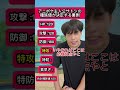 サトシの種族値を決定する裏側