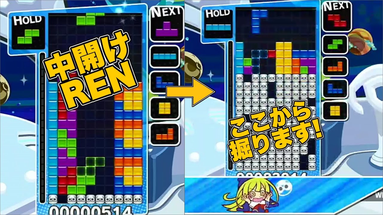 【テトリス】初心者の 中開けRENに 耐えられて【ぷよぷよテトリスS】【Tetris】Center 4wide combos YouTube