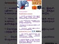 Back pain relief exercise  tamil  maruthuva kurippu