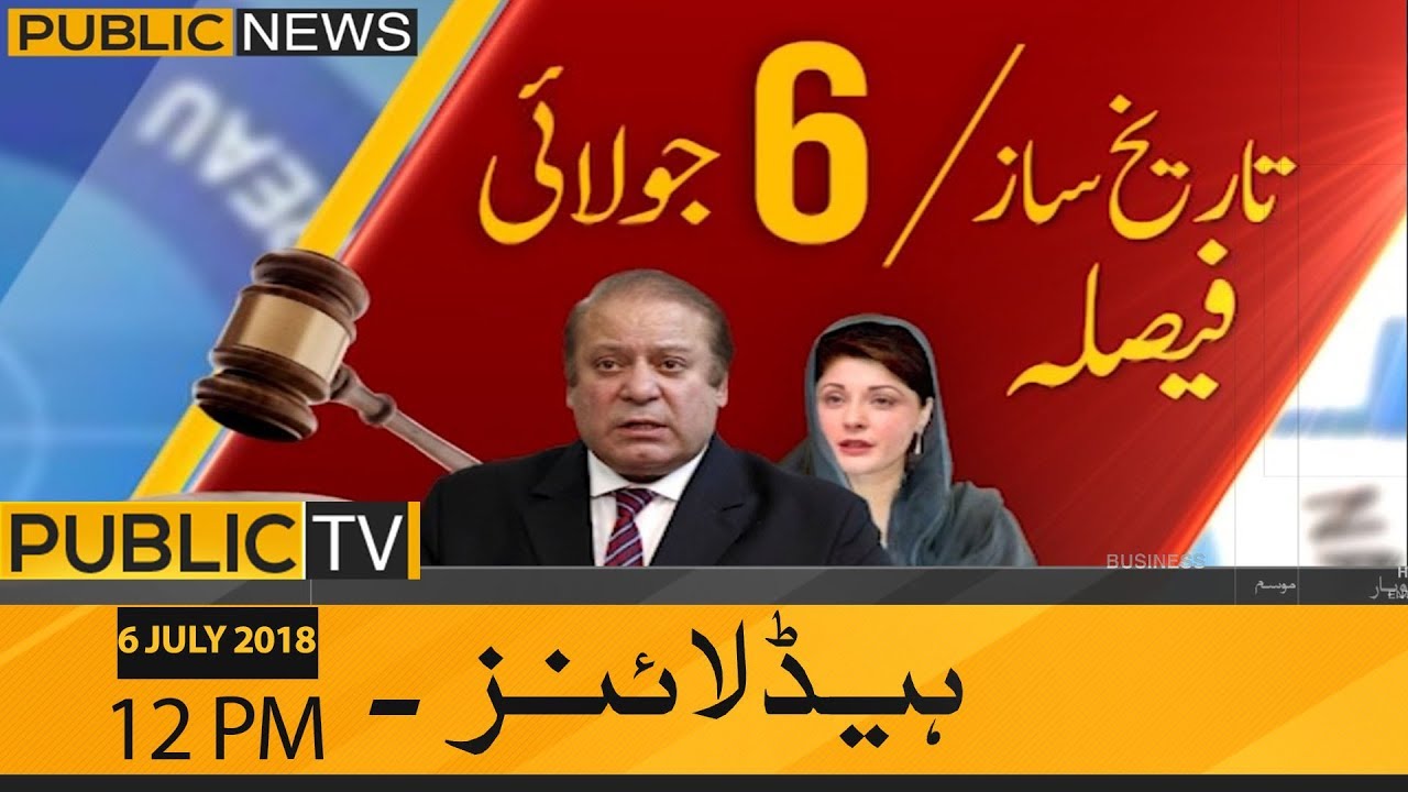Public News Headlines | 12:00 PM | 6 July 2018