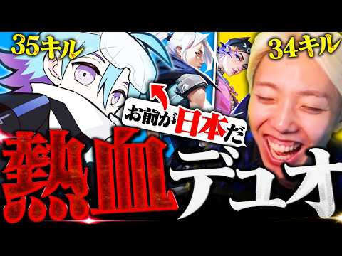 【神回】現日本1位のMeiyがスプラ勢と化したGONをキャリーする配信がこちら...【VALORANT/ヴァロラント】