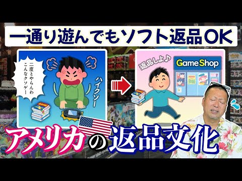 悪用多発…ゲームが面白くなかったらソフトを返品できちゃう昔の『アメリカの返品文化』への不満