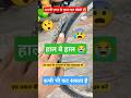 इसकी हालत बुरी है 😭 ऐसी खराब साइकिल मत चलाओ ❌ Do Not Ride Bicycle in Bad Condition 🥹 #shorts #cycle