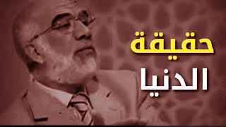 الدنيا ساعة .. عمر عبد الكافي || حالات واتس اب دينية || مقاطع دينية قصيرة