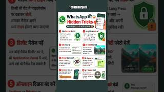 WhatsApp trick #2026trick #whatsappprivacy #techtips #whatsapptrick