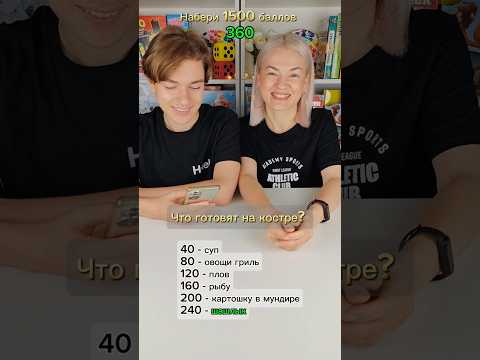 Набери 1500 баллов ✅#100к1 #вопросответ #викторина #игры #игрыдлякомпании #game