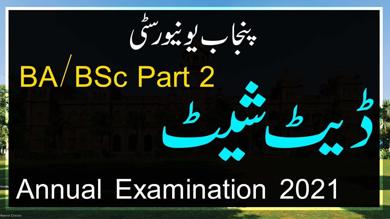 BA BSc Part 2 Datesheet | Punjab University | Annual Examination 2021