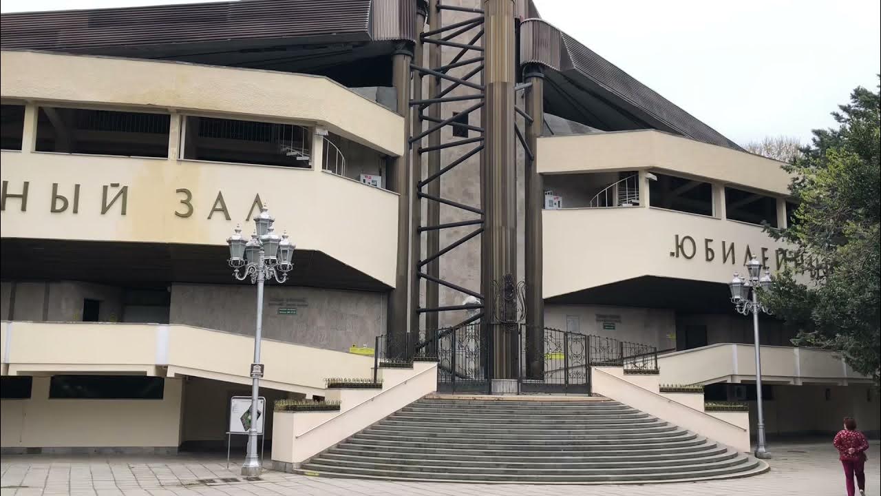 Ялта юбилейный кц. Зал юбилейный ялта. Зал юбилейный ялта. Кз юбилейный ялта. Концертный зал юбилейный ялта зал.
