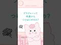 【ふわもこLesson Vol.1】