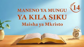 Maneno ya Mungu ya Kila Siku: Hatua Tatu za Kazi | Dondoo 14