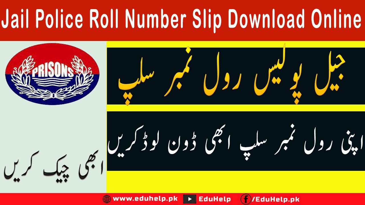 Jail Police Roll Number Slip 2023 Download Online