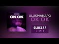 ULUKMANAPO - OK OK (oldclap remix)