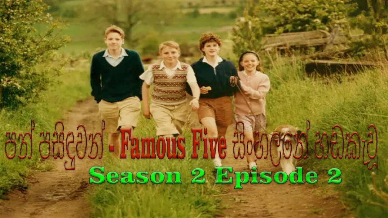 Pan Pasinduwan-පන් පසිඳුවන් ( සිංහල හඬකැවූ )-famous five- Season 2 Episode 2