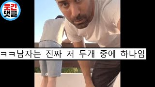 남자들 사진 찍을 때 습관