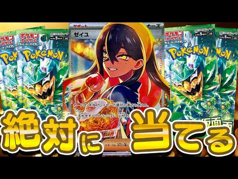 ゼイユ SAR 変幻の仮面 ① 変幻の仮面 SR】ゼイユ 123/101 - マナソース