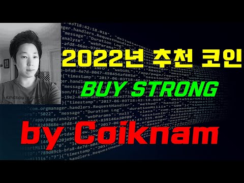 2022년 추천 코인 By Coiknam 