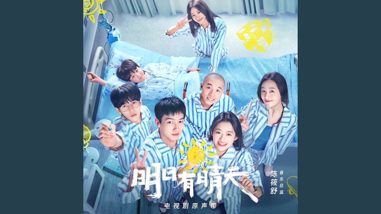 我不害怕 adlı videoyu YouTube'da izle