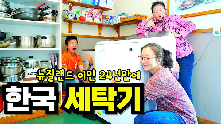 뉴질랜드 시골의 한인 아주머니께 한국 ㅅㅅ 세탁기를 선물했습니다