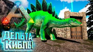 картинка: Всё Для Дельта Приручений - ARK Survival SUPREME #3