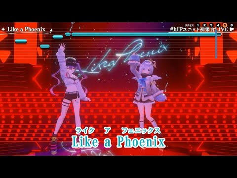 【VTuber】Like a Phoenix (LIVE映像バージョン)【ORIO/ホロライブ】【インスト版(ガイドメロディ付)/カラオケ字幕】