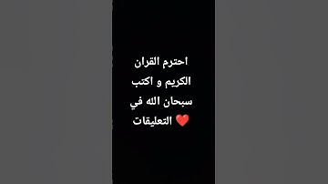 #حالات_واتس #تلاوة_مؤثرة #تلاوة_خاشعة #إسلام_صبحي #حالات #صوت_يريح_القلب #قرآن #صلوا_علي_النبي #تلاو