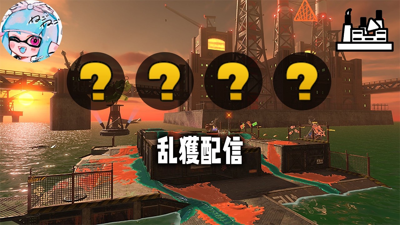 【サーモンランNW】乱獲 on ムニエール