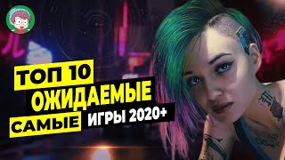 Самые ожидаемые игры с открытым миром 2020 года