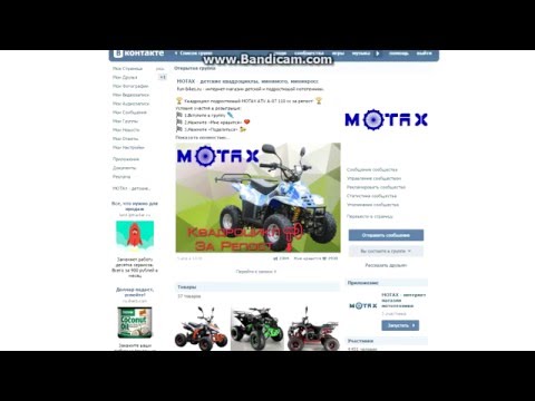 Конкурс репостов - подростковый квадроцикл МОТАХ ATV A-07 110 cc