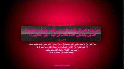 سورة ص كاملة - الشيخ نبيل الرفاعي