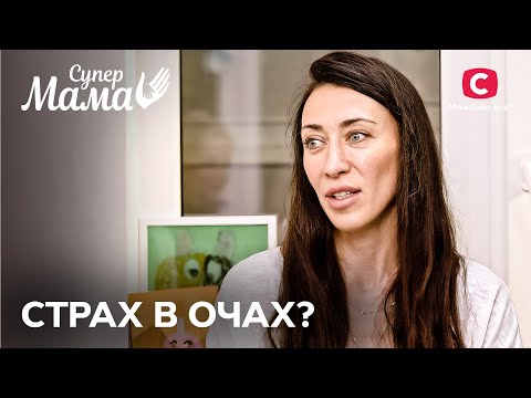БОЇТЬСЯ МАМУ? Учасниці звинуватили Валерію в нещирості! – Супермама 2025 | НОВИЙ 9 сезон