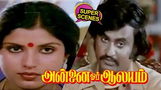 தாயைவிட உயர்ந்த சக்தி எதுவுமே இல்ல...!!! | Rajini | Mohan Babu | Sri Priya | Annai Oru Aalayam