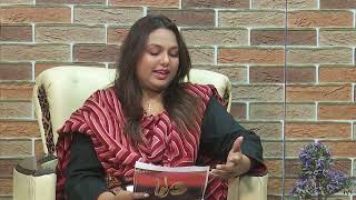 (سماجی تعلقات (حصہ اول Samaji taluqat (Part 1) DOR 155