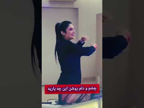 چشم و دلم روشن این چه یاریه