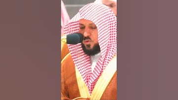 تلاوة مريحة للشيخ ماهر المعيقلي من الحرم صوت جميل #الشيخ_ماهر_المعيقلي #قران_كريم #صوت_رائع