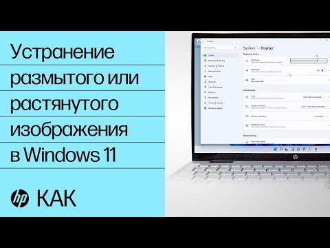 Видео: Как очистить экран iMac: 8 шагов (с изображениями)