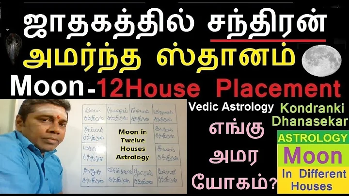 / Moon effects in 12 Houses in Tamil- Vedic Astrol...