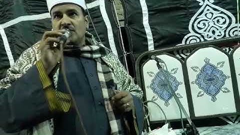 القارئ العلم فضيلة الشيخ أحمد مصطفى ليلة تكريم والدة فضيلة الشيخ شعبان محمد ابراهيم بشبرا