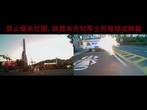 12/21 新北市三峽區復興路和學成路《》#車禍糾紛