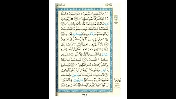 القرآن الكريم صفحة 329 برواية الليث أبي الحارث عن الكسائي   القارئ عبد الرشيد صوفي
