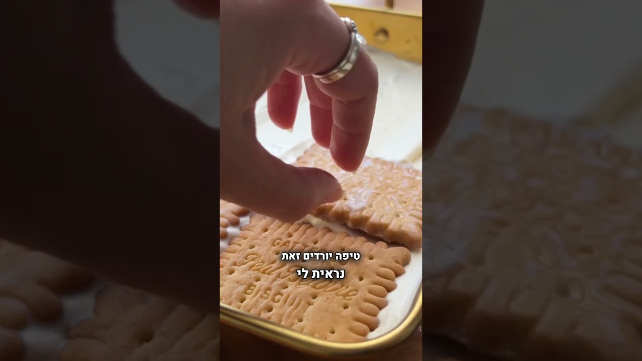 עוגה של פעם