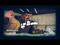Scar X Imammusicc El Shazly سكار و إمام الشاذلي 