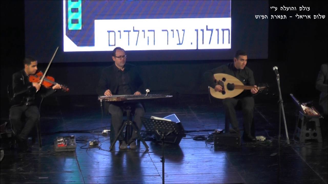 מוסיקה אלפיללה עם האנסמבל פירקת אלנור חולון 2016