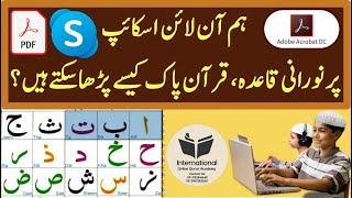 How to Online Skype PDF noorani Qadia Quran Pak Learning Full Easy Method screenshot 3
