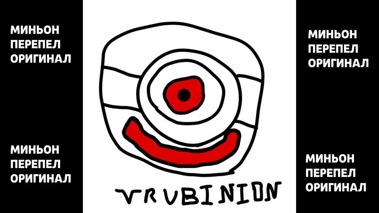 VRUBIBASS - ДОРОГУ МОЛОДЫМ ♠ | НО ЧИТАЕТ МИНЬОН