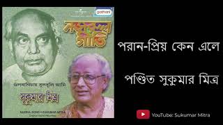 Poran Priyo Keno Ele By Sukumar Mitra
