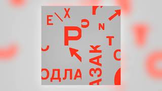 Ex Ponto - Sonic Cycle [Audio]