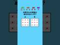 【2択】仲間外れの国旗があるのはどっち？ #クイズ #ミニゲーム #暇つぶし