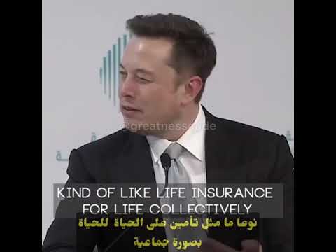إيلون مسك يجب أن تجعل الحياة تستحق العيش