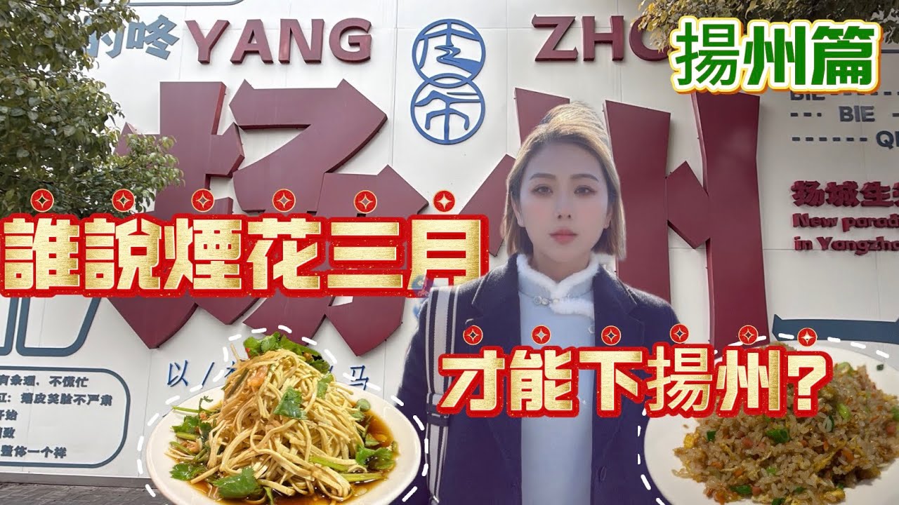 誰說煙花三月才下揚州？冬天的揚州浪漫到不真實！瘦西湖×東關街×大運河博物館全攻略